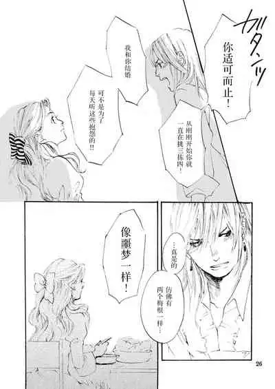 Sweet fate | 甜美的命运