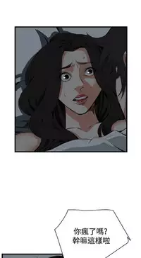 Take a Peek 偷窥 Ch.39~48 [Chinese]中文