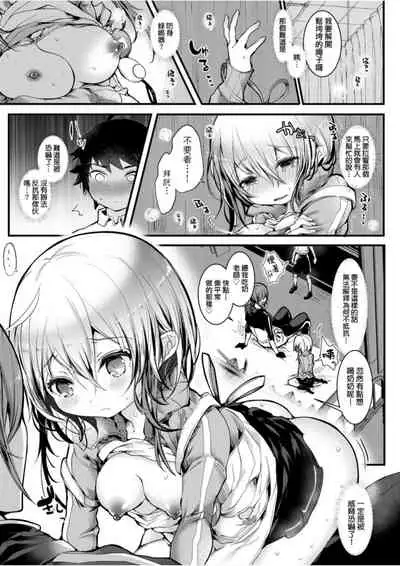 [Doku Denpa] Yodare-Ecchi | 愛如液流不止 [Chinese] [Digital]