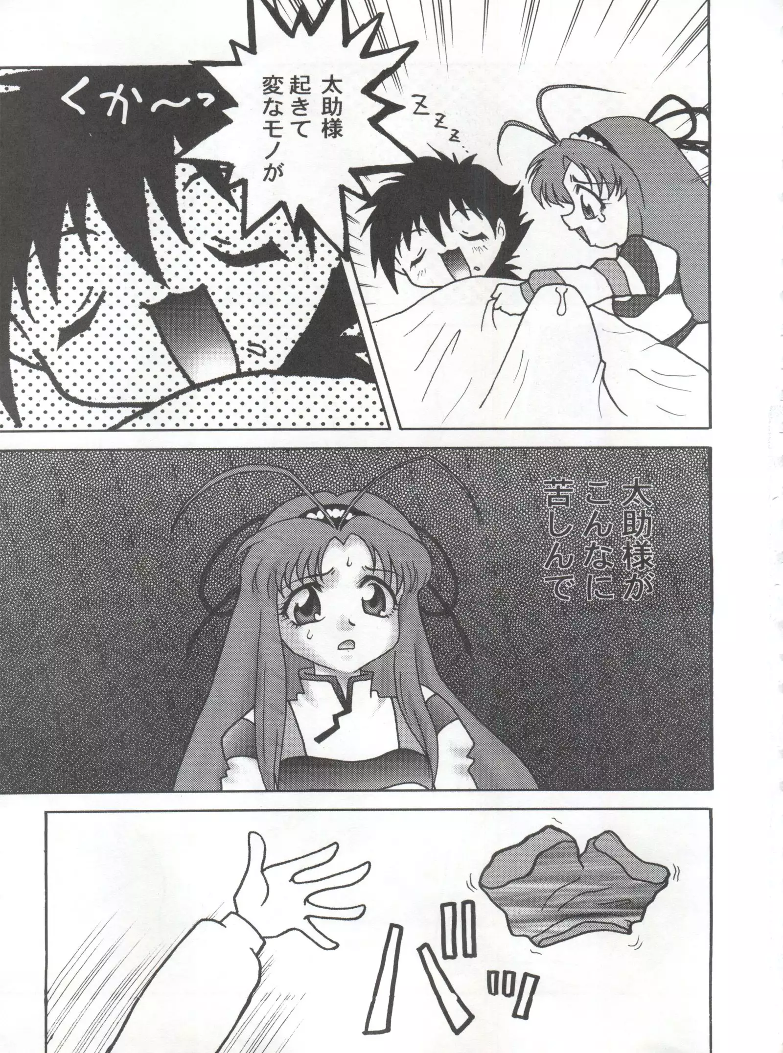 Okachimentaiko Chiboust