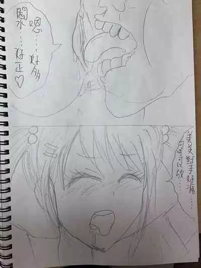 18歲雙馬尾少女偶像想紅,唯有慘被體形巨大老闆扑嘢呀!!!