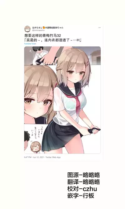 Konna Osananajimi ga Ite hoshii | 想要这样的青梅竹马