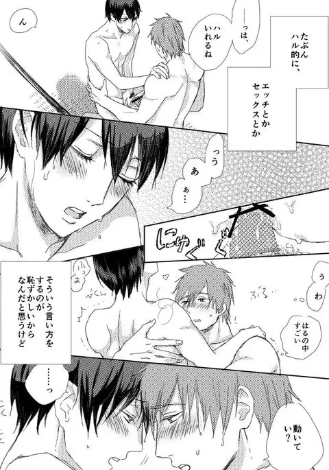 まこはる同人誌等Web再録