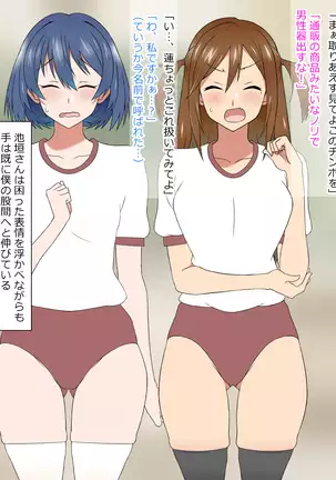 Yume o Sousa suru Chikara o Te ni Ireta Ohanashi