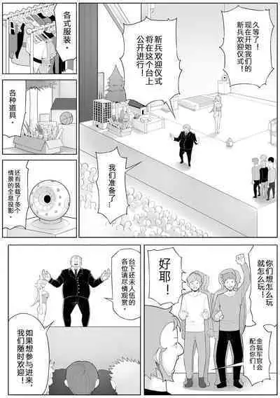 奴隶特工队·常规任务04