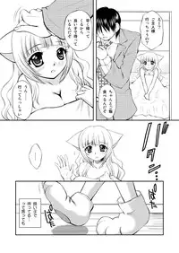 [猫崎製作所] ねこのあな2+3