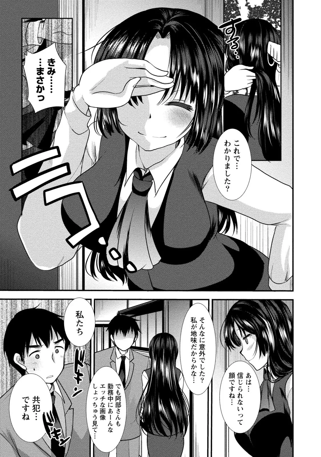 Binkan Yurufuwa Musume