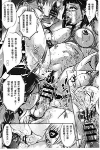 [Onikubo Hirohisa] Ingoku no Kyotou ~Kemono-tachi no Kyouen~ | 淫獄的巨塔 ~牝獸的淫叫宴~ [Chinese]