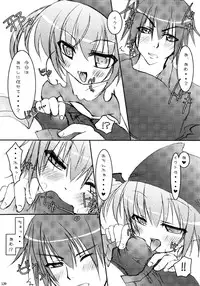 (C79) [Angel☆Tear (Togo)] Shugo Shugo! Soushuuhen (Shugo Chara!)