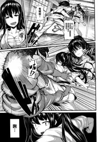 [Shiokonbu] Koimaguwai Ch.1~8 [Chinese] [無邪気漢化組X无毒汉化组]