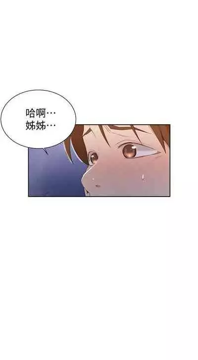 【周六连载】秘密教学（作者：美娜讚 & 鋼鐵王） 第1~85话