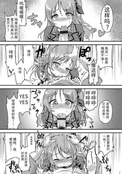 [sugarBt] Ai ga Nakute mo Ecchi wa Dekiru! 就算没有爱也是可以做的嘛! [Chinese] [Digital]