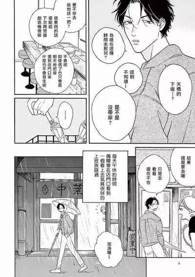 [Dayoo] Lonely Playground 1-9+番外1-2 完结 [Chinese] [拾荒者汉化组] [Digital]