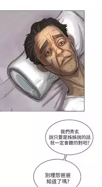 中文韩漫 姊姊 莲 Ch.1-15 [Chinese]