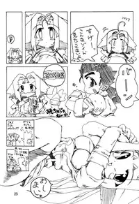 (Mimiket 3) [Nagumo Curry-Bu (Nagumo)] Zoids No Hon 2 (ZOIDS)