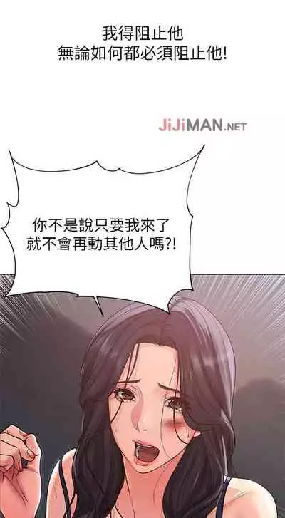 【周三连载】超市的漂亮姐姐（作者：北鼻&逃兵） 第1~71话