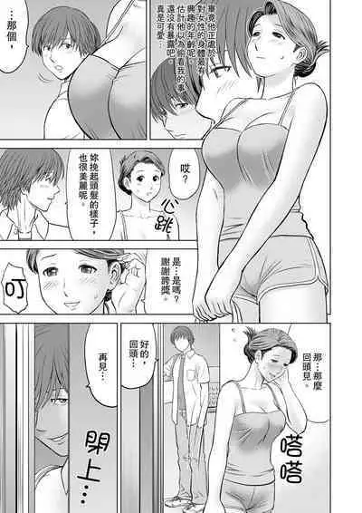 Hitodzuma YariCir Choukyou ~ Omae no Kaasan no Naka, Metcha Kimochiyoku ne? | 人妻的幹炮社調教～你母親的裡面，感覺相當爽哦？