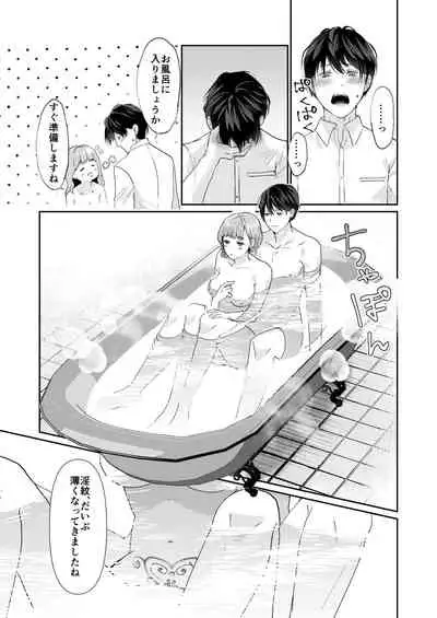 エッチな呪いになんか負けません!～私が愛しの神父様と一線を越えるまで～