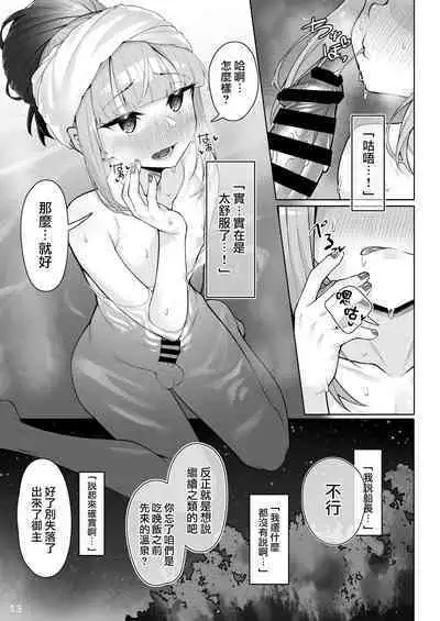 Motto Captain to Iroiro Ecchi Hon | 和船长一起做更多色色事情的本子