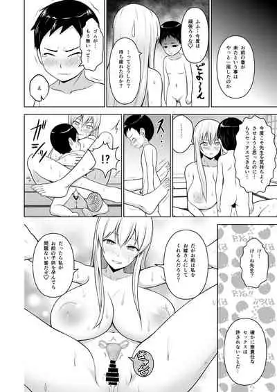 Gensou Mousou Soushuuhen 1