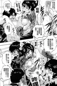 [Kuritsu Yoshihiro] Ai to Iu Na no Shihai no Genri | 以愛為名的支配的原理 [Chinese]