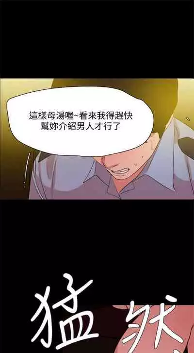 [週一] [橘皮 & 黑嘿嘿] 與岳母同屋 1-27 官方中文（連載中）