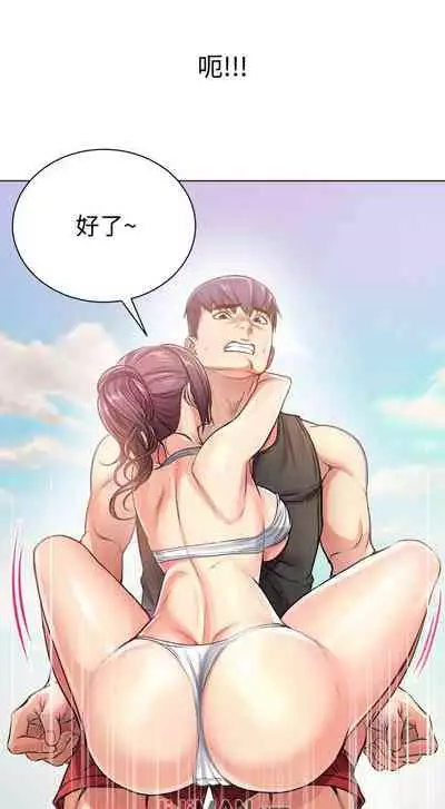 【周三连载】超市的漂亮姐姐（作者：北鼻&逃兵） 第1~74话