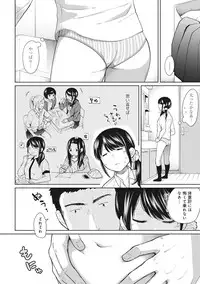 [Fumitsuki Sou] 1LDK+JK Ikinari Doukyo? Micchaku!? Hatsu Ecchi!!? Ch. 1-11