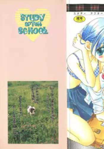 [Morinaga Milk] Study After School