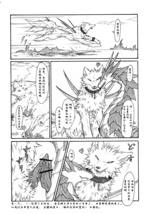 Kvöldið-Sögur -Tasogare no Monogatari-