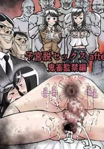 Uterine degeneracy after