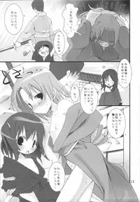 (C72) [KEY TRASH (Hikagi Tatsuhiko)] Suzu no Enkai (RINGBELLSERIES Soushuuhen)