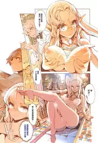 [Endou Okito] Elf no Yomeiri Ch. 0-3 [Chinese] [無邪気漢化組]