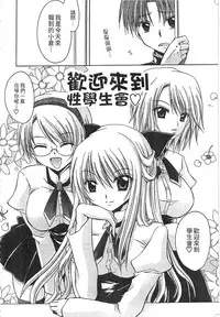 [Shinonome Ryu] Ecchi Imouto no Karada | 妹妹淫蕩的肉體 [Chinese]