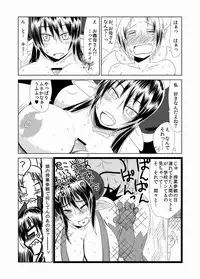 [Hroz] Succubus musume no Hatsukoi.