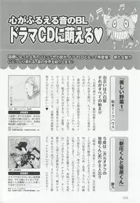 このBLがやばい! 2015年度版