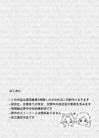 Youchou taru Shukujo