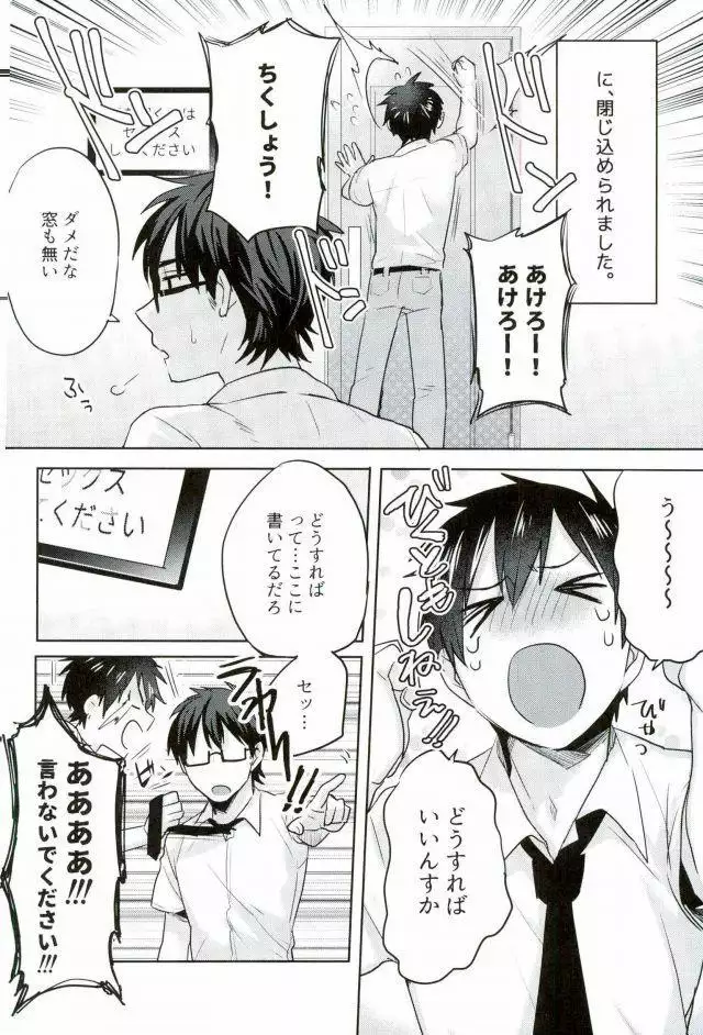 BLACK-御沢再録集-