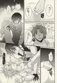 (Syokuheshic) [BACKRAZE (Kuzuha Hiroshi)] Datte Kimi wa Konna ni (Touken Ranbu)