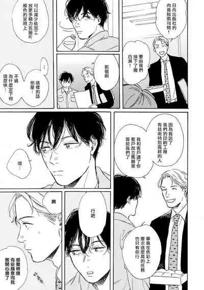 [Dayoo] Nikushoku Kumikyoku | 肉食组曲 Ch. 1-2 [Chinese] [冒险者公会] [Digital]