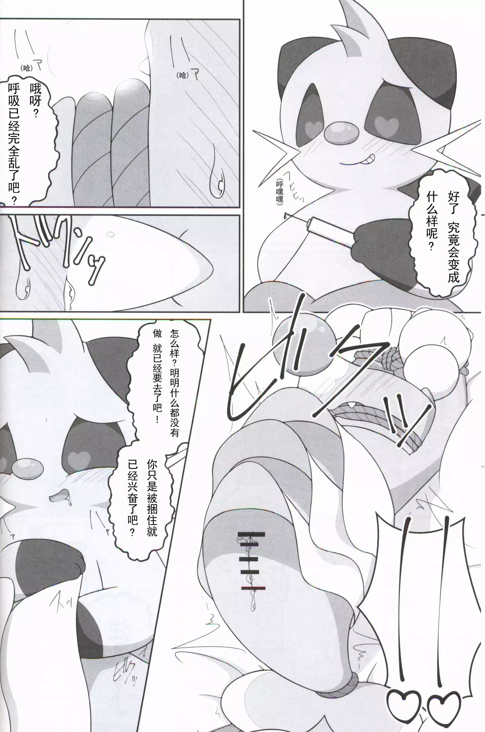 Nakami no Wakaranai o Kusuri no Shiyo ni Hago Chui o