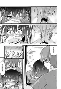 [Leafy] Mama ni Naisho no Hatsujouki | 對媽媽保密的發情期 [Chinese] [渣橙子個人單行本漢化]