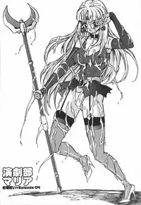 [Touma Ran] Hakudakugurui - Addicted to White Muddiness