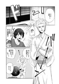 (C84)[Kamatama Udon (Tamao)] Neo Universe (Fate Extra CCC)