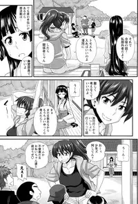 [Kurenai Yuuji] FutaKyo!