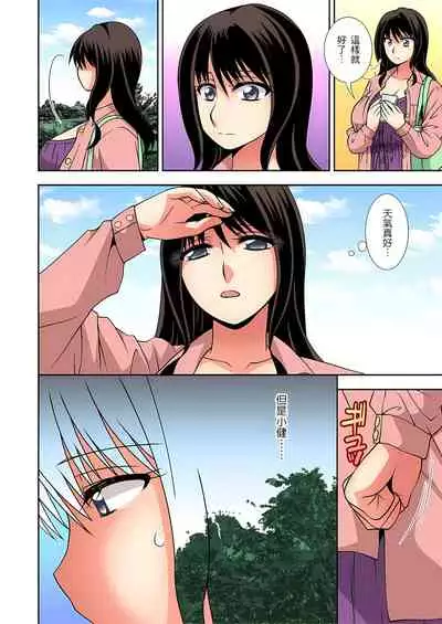 [奏亜希子] 接下來我就要NTR妳囉！～不停爆射直到姑姑變成我的… 1-8話