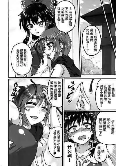 Yuuka-san to. | 和幽香小姐一起