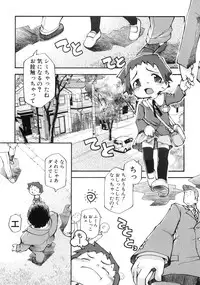 (成年コミック) [05-11-05] [てつ] 幼女の穴
