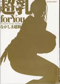 [Nagashima Chosuke] Chounyuu For You Ch.1 [English]