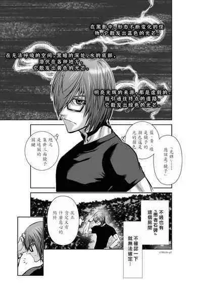 [Tetsu MOMOTA] Chijou Hyakkai R18 Ch36-40 [Chinese] 地上100層 [牛頭人酋長之魂漢化]
